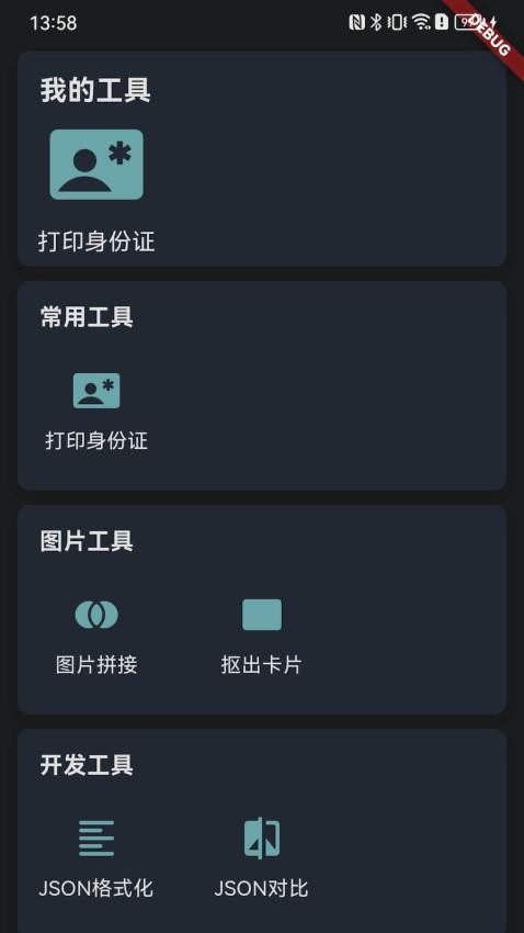 AI盒子软件免费版v1.0.3 1