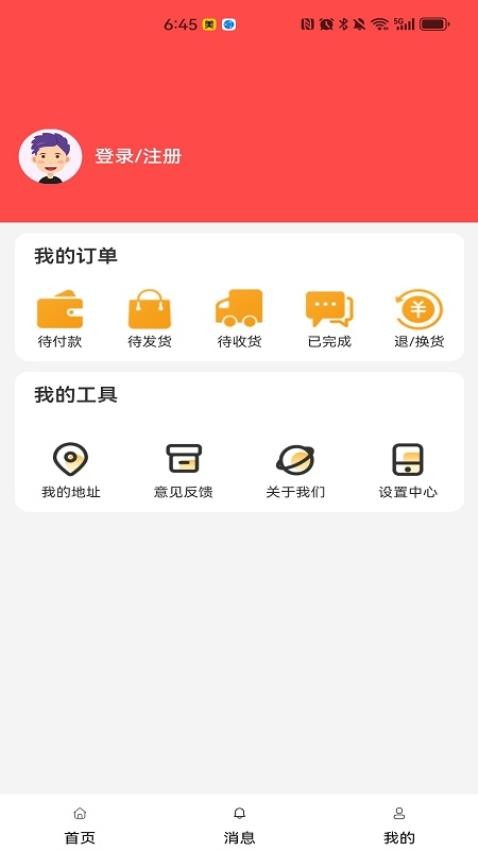 乐途官方版v1.0.20 2