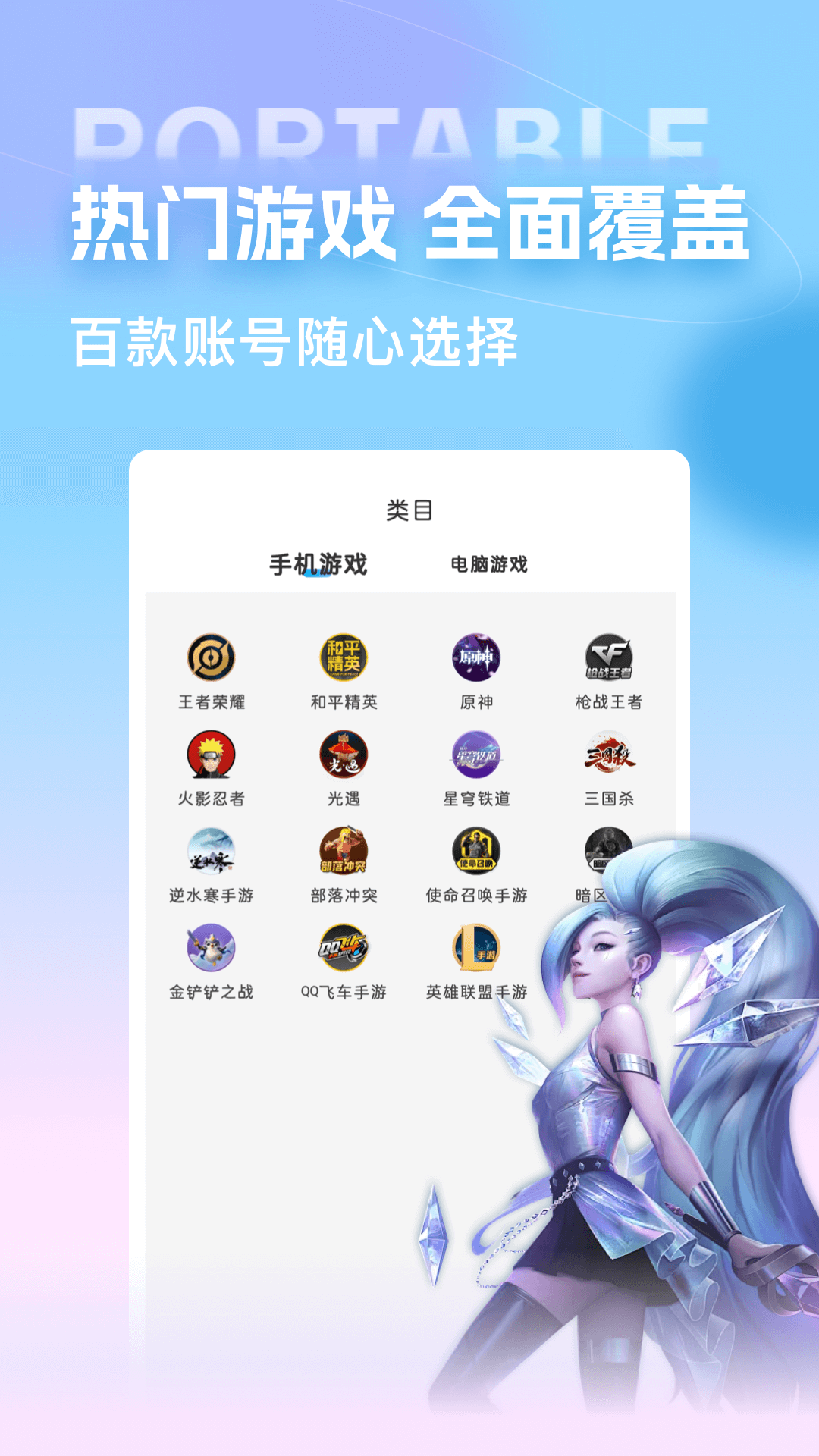 买个号平台(更名虚贝买号)v2.6.0 1