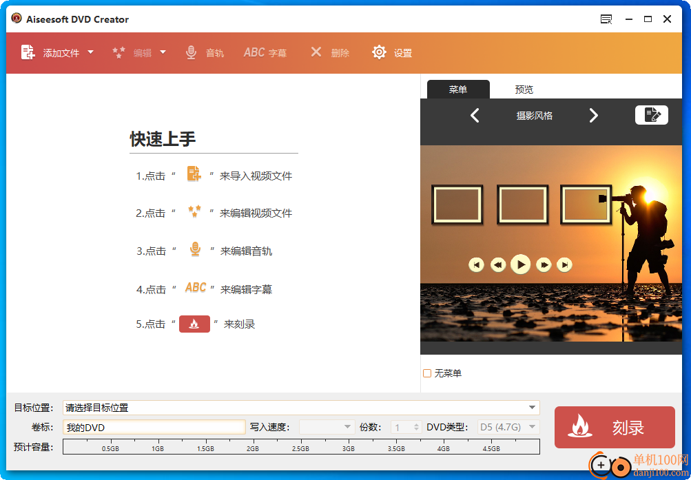 Aiseesoft DVD Creator(DVD制作)