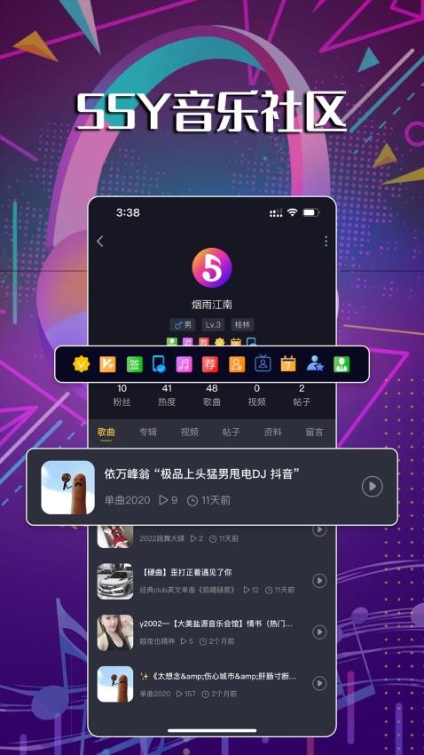 55Y音乐社区免费版v1.9.7 1