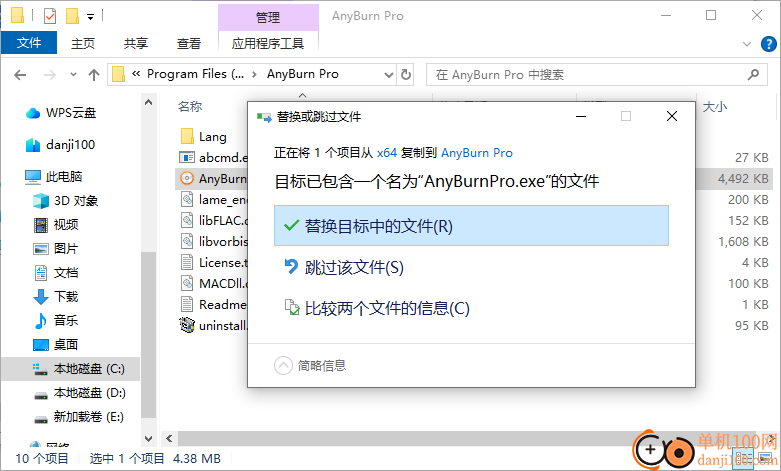 AnyBurn Pro(DVD刻录工具)