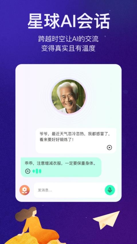 宛在app免费版(5)