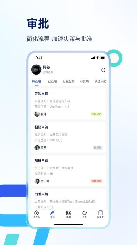 Teamshare手機版v1.3.3.250302 1