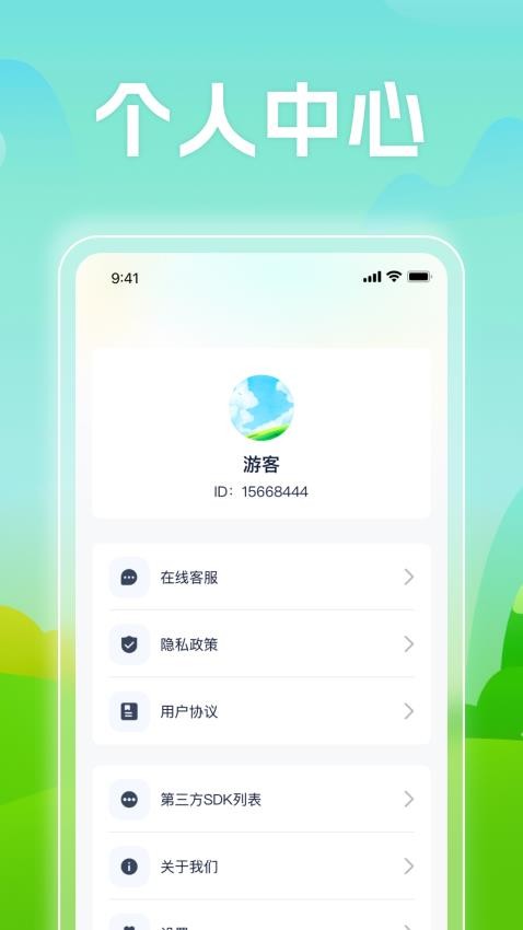 迈动计步官方版v1.0.1 1