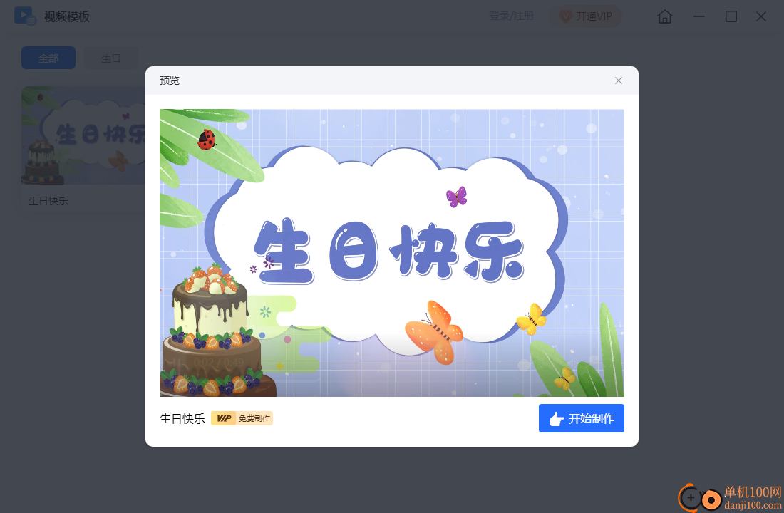 秒轉(zhuǎn)視頻轉(zhuǎn)換器