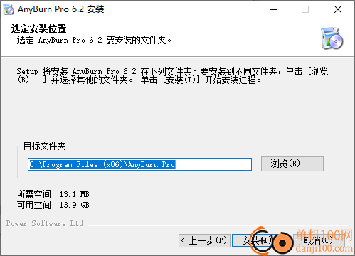 AnyBurn Pro(DVD刻录工具)