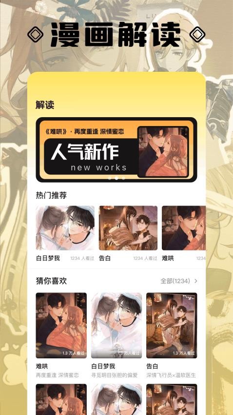 三号漫画板免费版v1.2 2