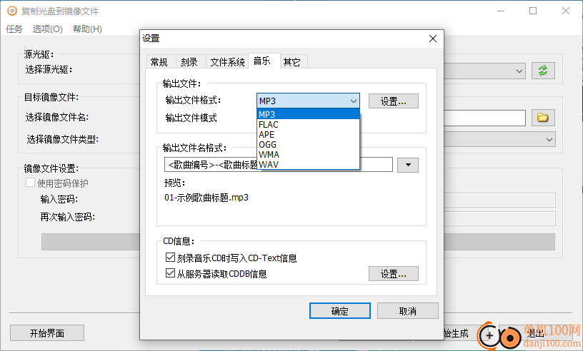 AnyBurn Pro(DVD刻录工具)