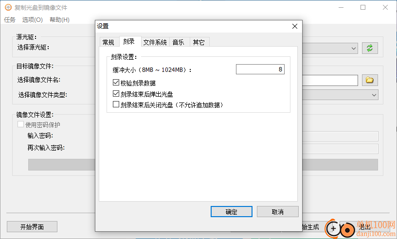 AnyBurn Pro(DVD刻录工具)