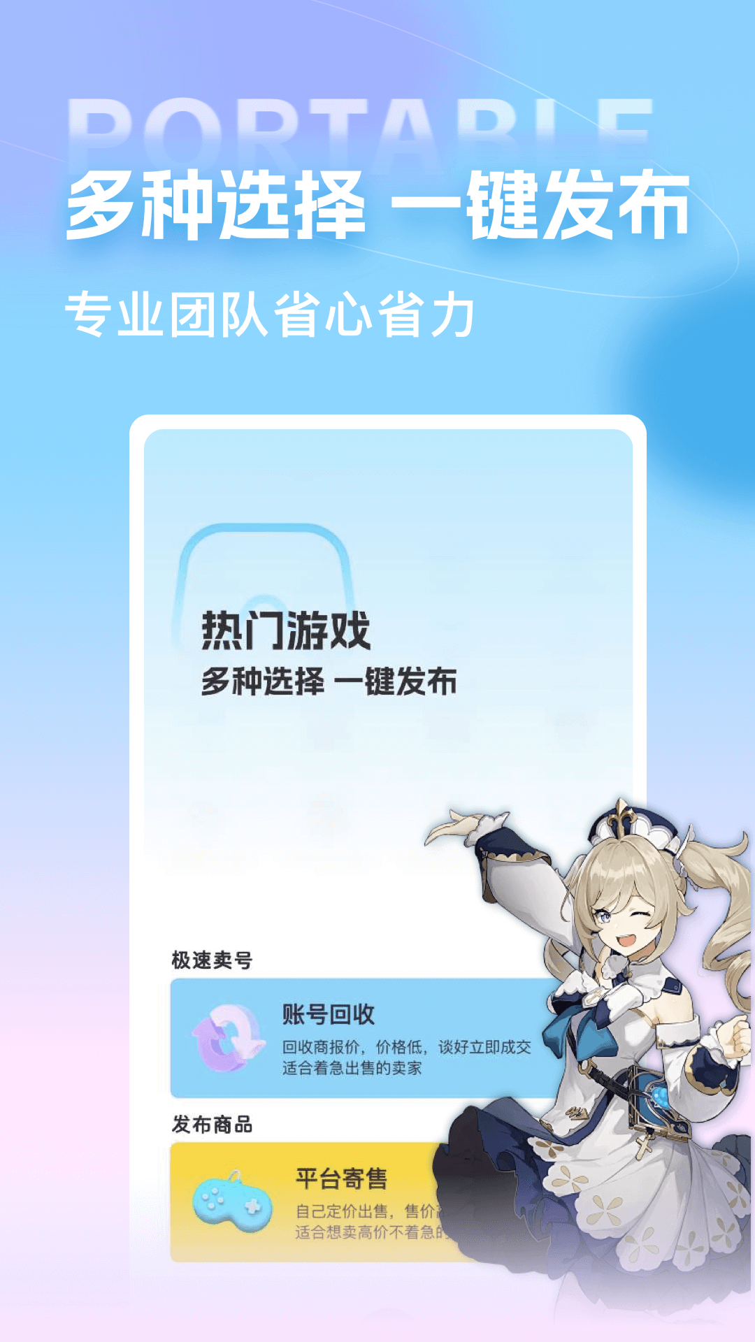 买个号平台(更名虚贝买号)v2.6.0 3