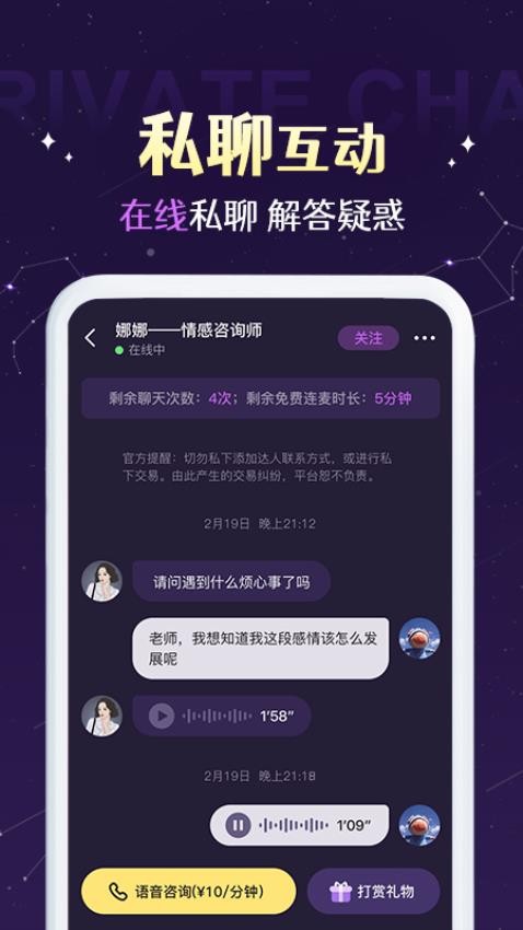 准准官网版v2.0.3 1