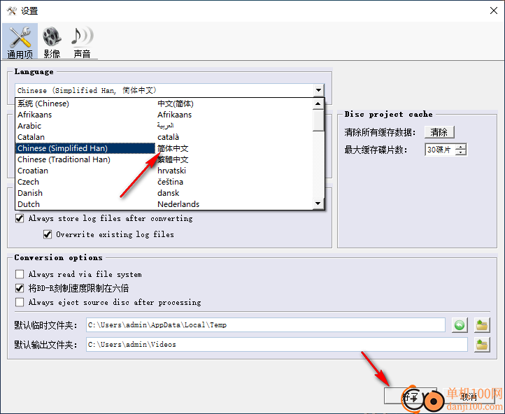 SlySoft CloneBD(光盘拷贝工具)