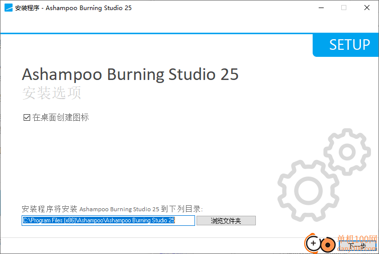 Ashampoo Burning Studio(安全CD/DVD安全刻录软件)