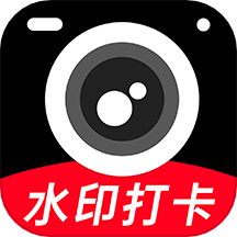 每天打卡水印相机官方版 v1.0.1