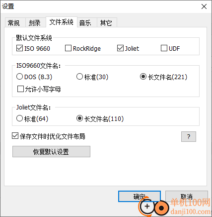 AnyBurn Pro(DVD刻录工具)