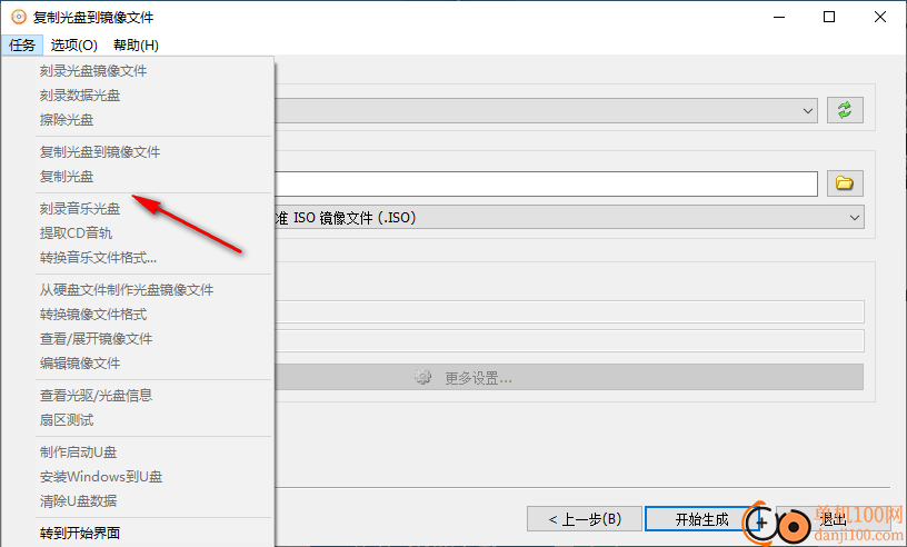 AnyBurn Pro(DVD刻录工具)