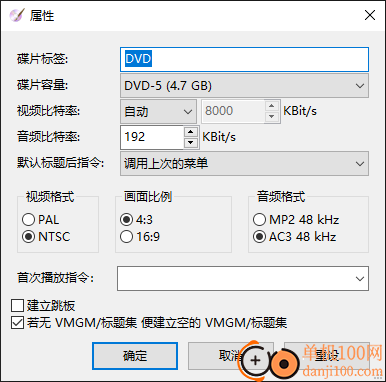 DVDStyler(DVD菜单制作App)