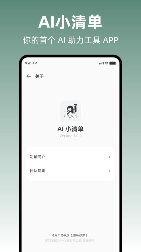 AI小清单最新版v1.0.0 5