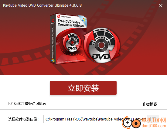 Pavtube Video DVD Converter Ultimate(DVD视频转换工具)