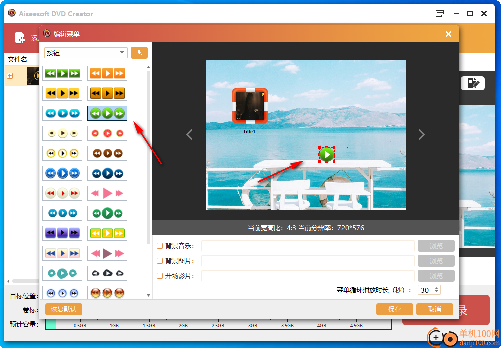 Aiseesoft DVD Creator(DVD制作)