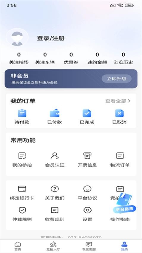 恒信拍官方版v1.0.6 1