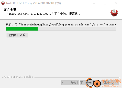 ImTOO DVD Copy Express(DVD拷贝App)