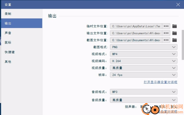 4Videosoft Screen Capture(视频录制软件)