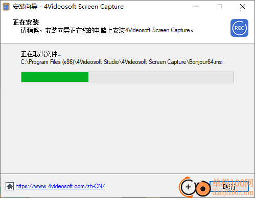 4Videosoft Screen Capture(视频录制软件)