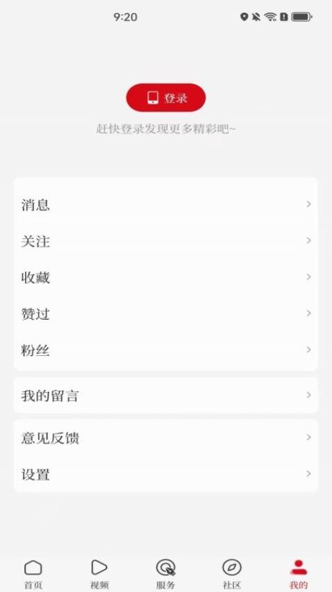 顶端汝州app官方版(3)