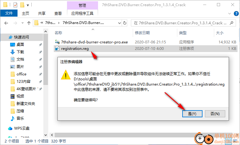 7thShare DVD Burner Creator Pro(DVD刻录工具)