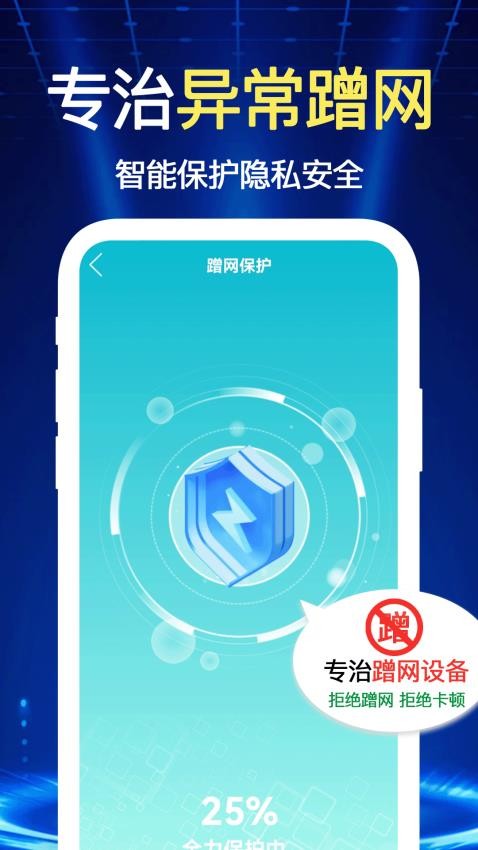 万连WiFi钥匙快免费版v1.0.1 4