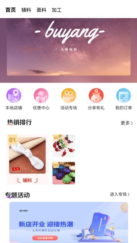 布羊官網版app