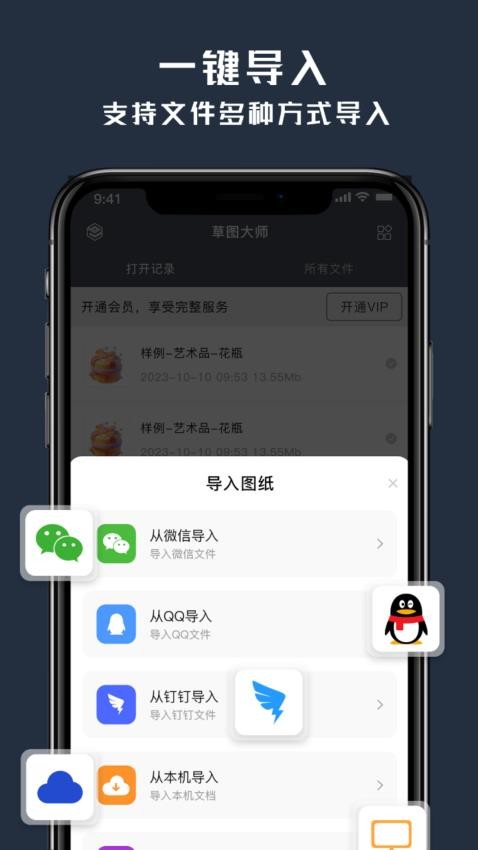 草图3D大师手机版v2.1 1