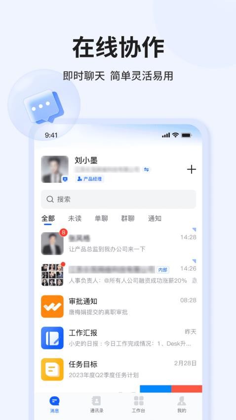 LEZHU官网版v2.4.6.0 3