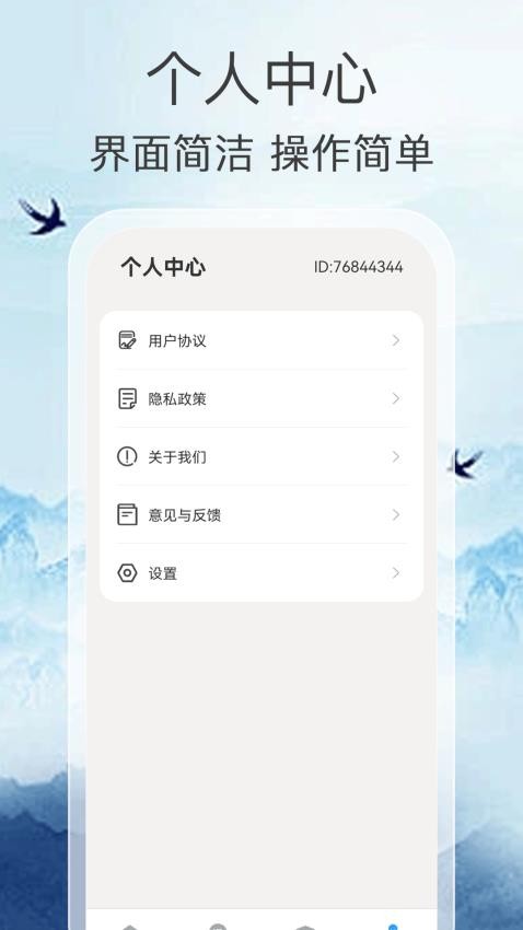 超强答人客户端v1.0.0 4