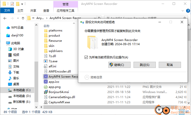 AnyMP4 Screen Recorder(录屏软件)