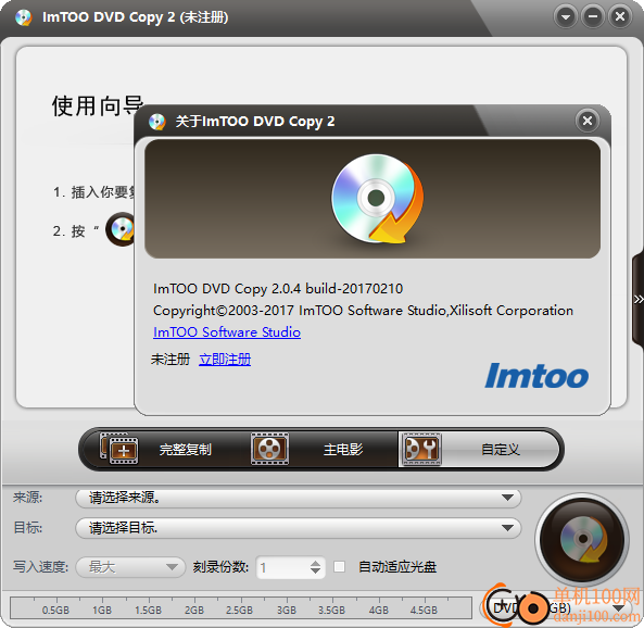 ImTOO DVD Copy Express(DVD拷贝软件)