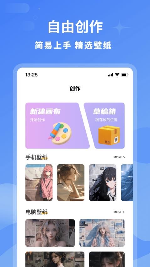 轻点免费版v1.0.0 2