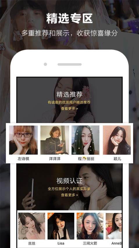 一伴婚恋相亲app(2)