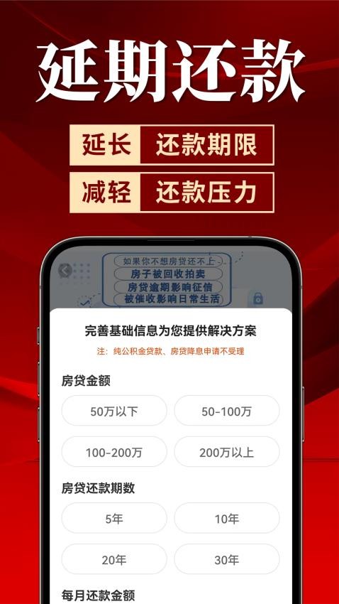 保住房官网版v1.1.0 3