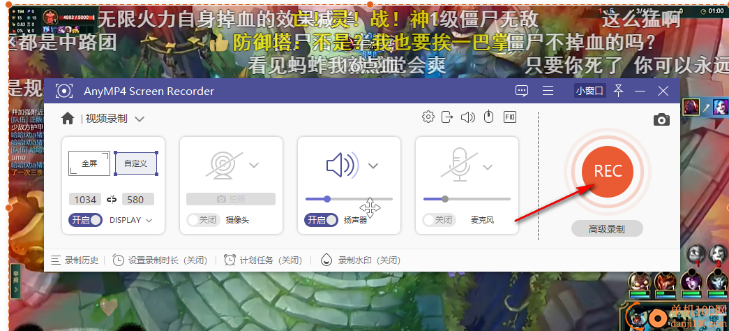 AnyMP4 Screen Recorder(录屏软件)