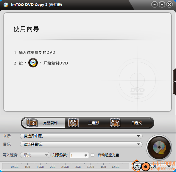 ImTOO DVD Copy Express(DVD拷贝App)