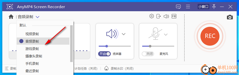 AnyMP4 Screen Recorder(录屏软件)