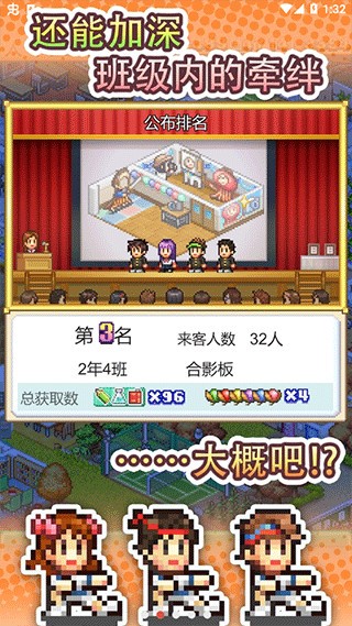 开罗口袋学院物语3游戏