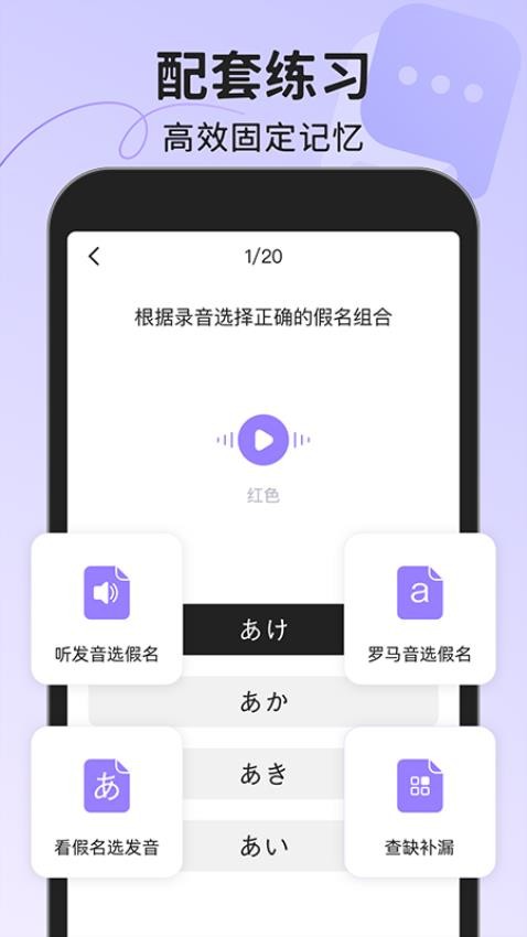 五十音图Appv1.0.1 3