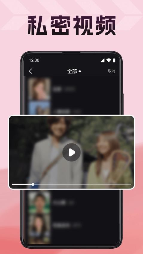私密专属播放器手机版v1.0.1 5