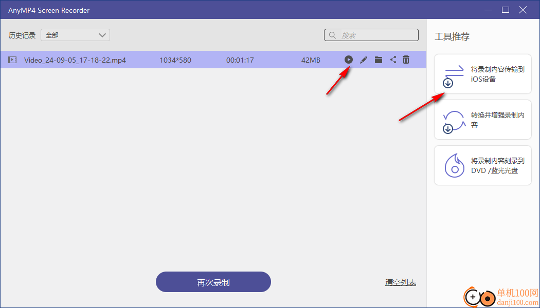 AnyMP4 Screen Recorder(录屏软件)