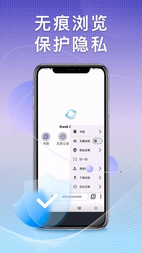 Dweb Browser官方版v3.240805.0 2