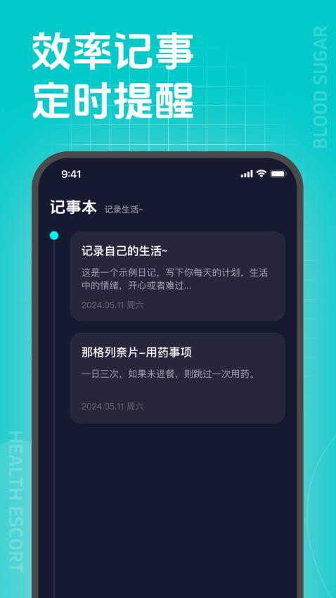 血糖心率仪官方版v2.0.8 4